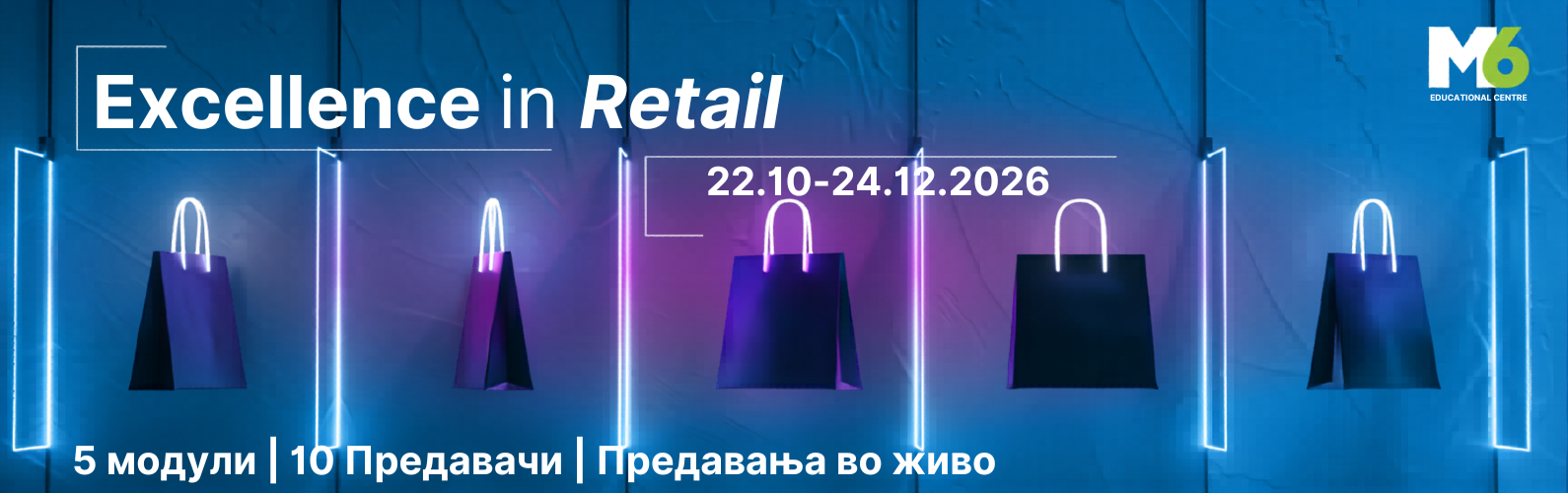 Excellence in retail
