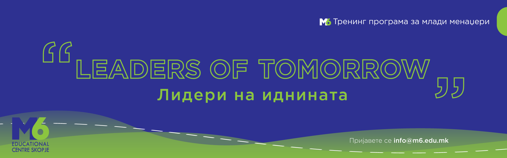 Leaders of tomorrow_web_banner_1